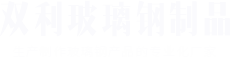 焦作市四合電氣有限公司